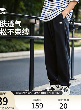 李宁卫裤男士夏季宽松休闲裤健身跑步长裤拉链冰丝针织黑色运动裤
