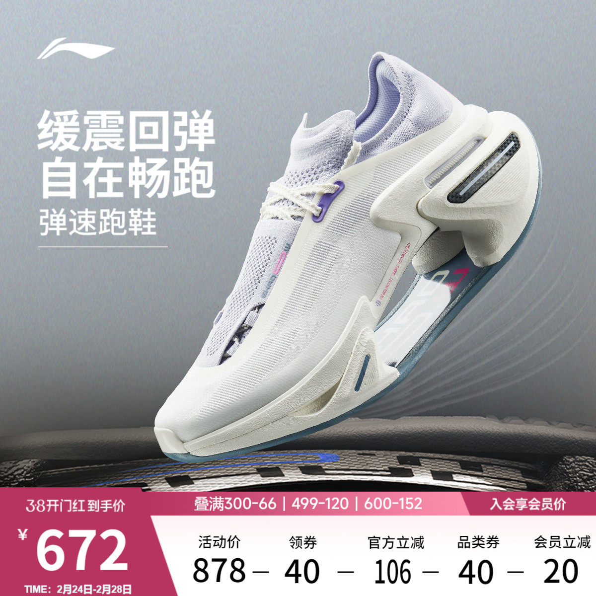 李宁绝影3丨 跑步鞋男女款新款轻质专业竞速缓震跑步鞋