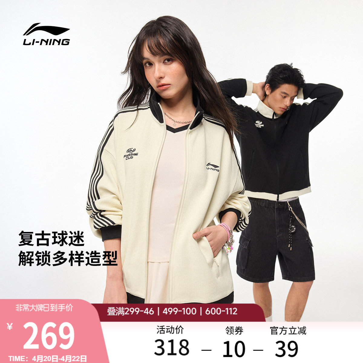 李宁华夫格外套女春季2026新情侣拉链卫衣休闲上衣针织运动服男士