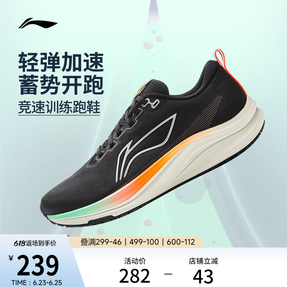 李宁赤兔8 | 跑步鞋男款新品青少年轻便竞速训练透气减震运动鞋子