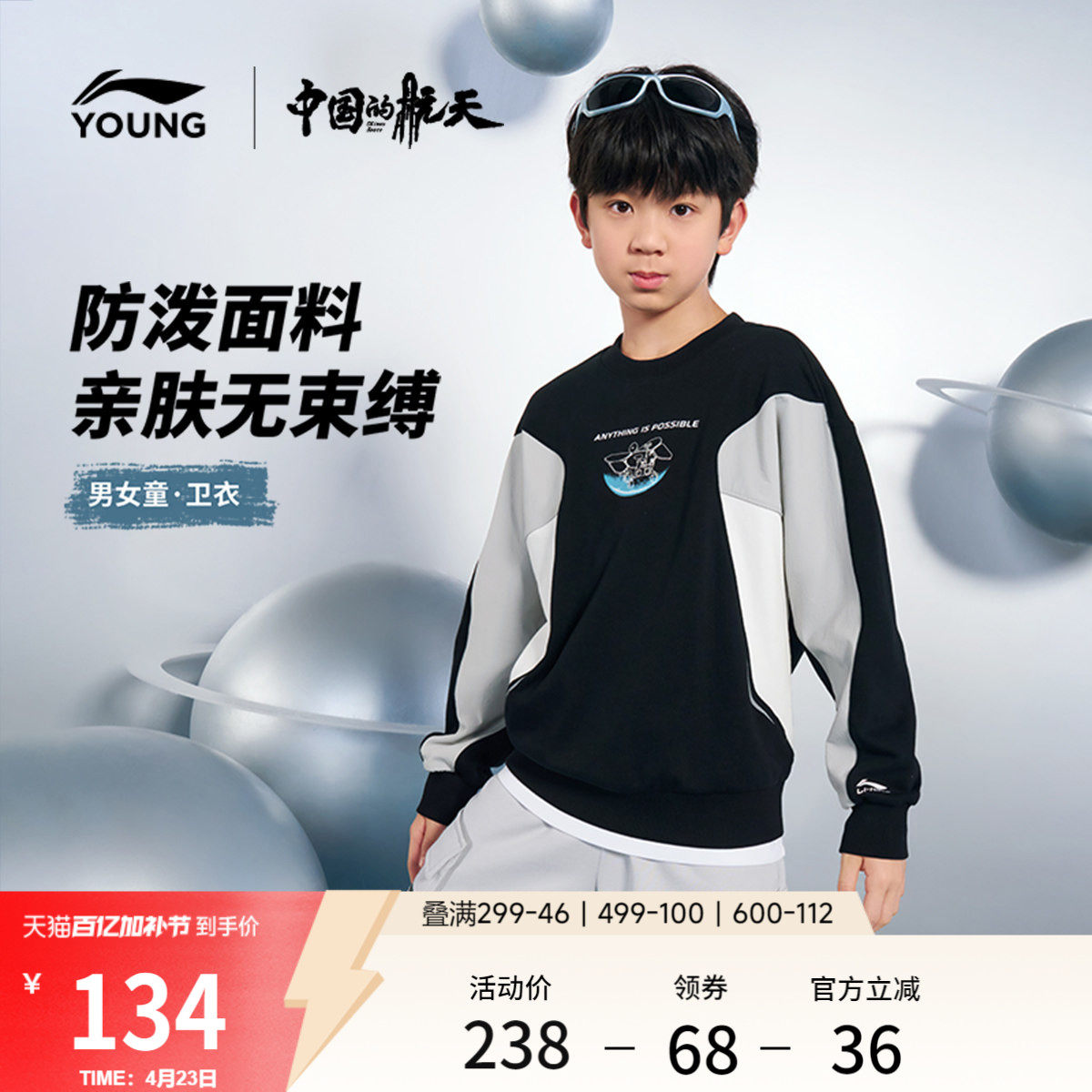 李宁童装卫衣男女小大童运动生活系列宽松春季休闲反光针织童装