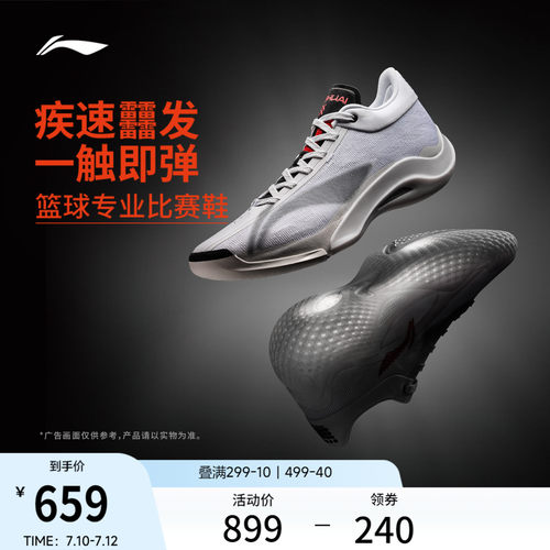 李宁驭帅20白蹄乌低帮男篮球鞋