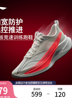 李宁赤兔9PRO | 跑步鞋男中考体测减震轻便无板竞速训练运动鞋子