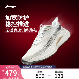 子 女中考体测减震轻便无板竞速训练运动鞋 李宁赤兔9PRO 跑步鞋