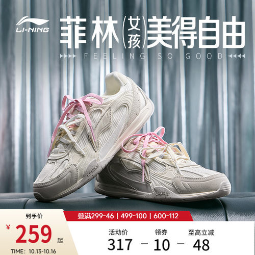 李宁菲林CLASSIC女薄底休闲鞋子