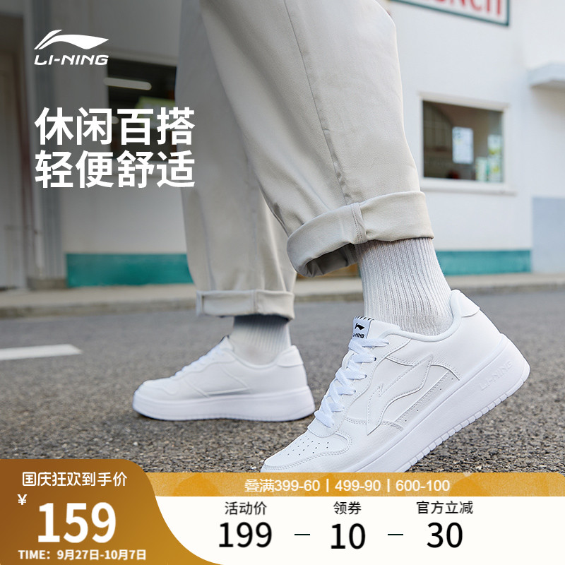 李宁男透气平底小白鞋板鞋