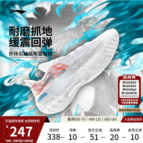 李宁桀骜低帮beng篮球鞋