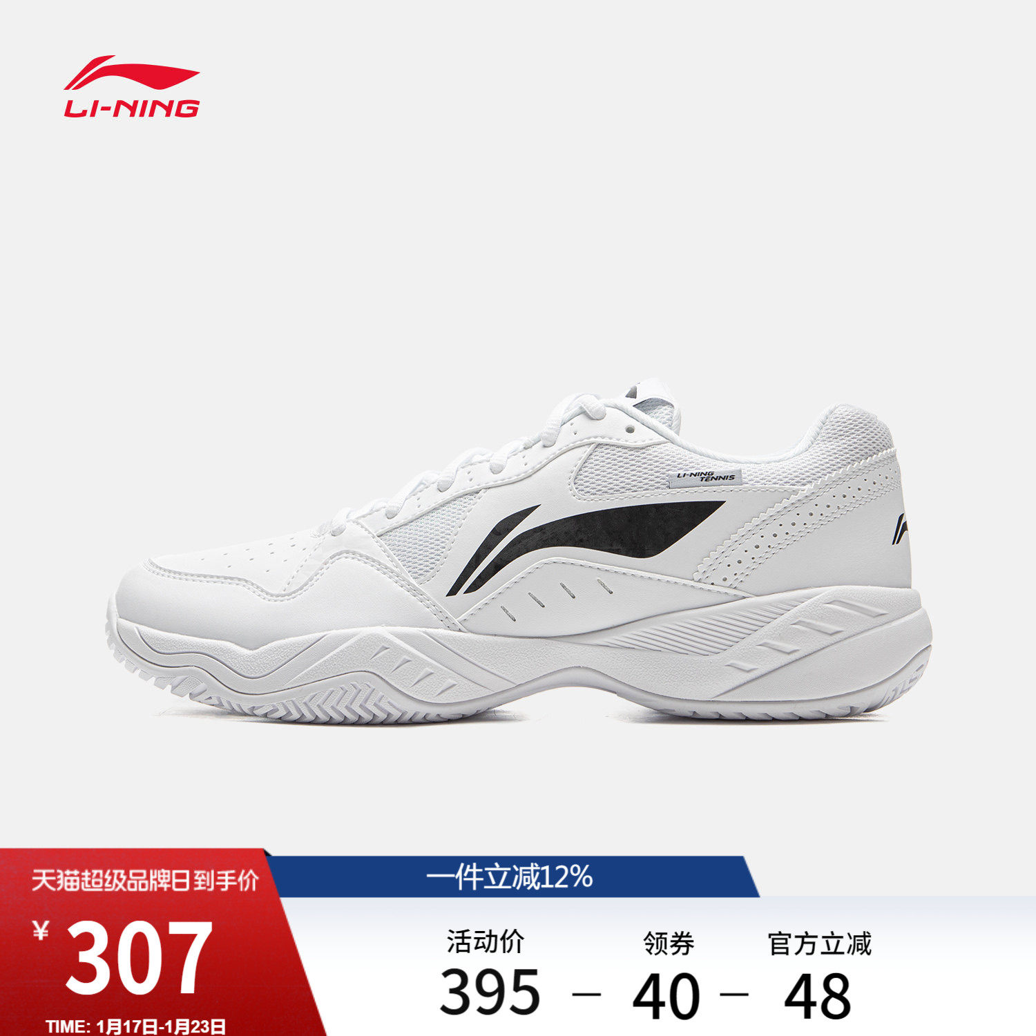 李宁网球鞋男女鞋官方正品硬地无痕耐磨百搭情侣鞋子低帮运动鞋子,运动鞋new,网球鞋,淘宝优惠券,粉丝福利购,淘宝优惠卷