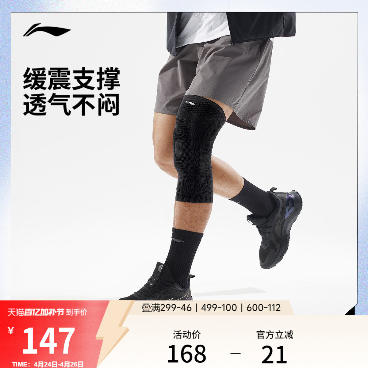 李宁护膝2026新款官方正品男女士成人室内外健身运动透气舒适护具