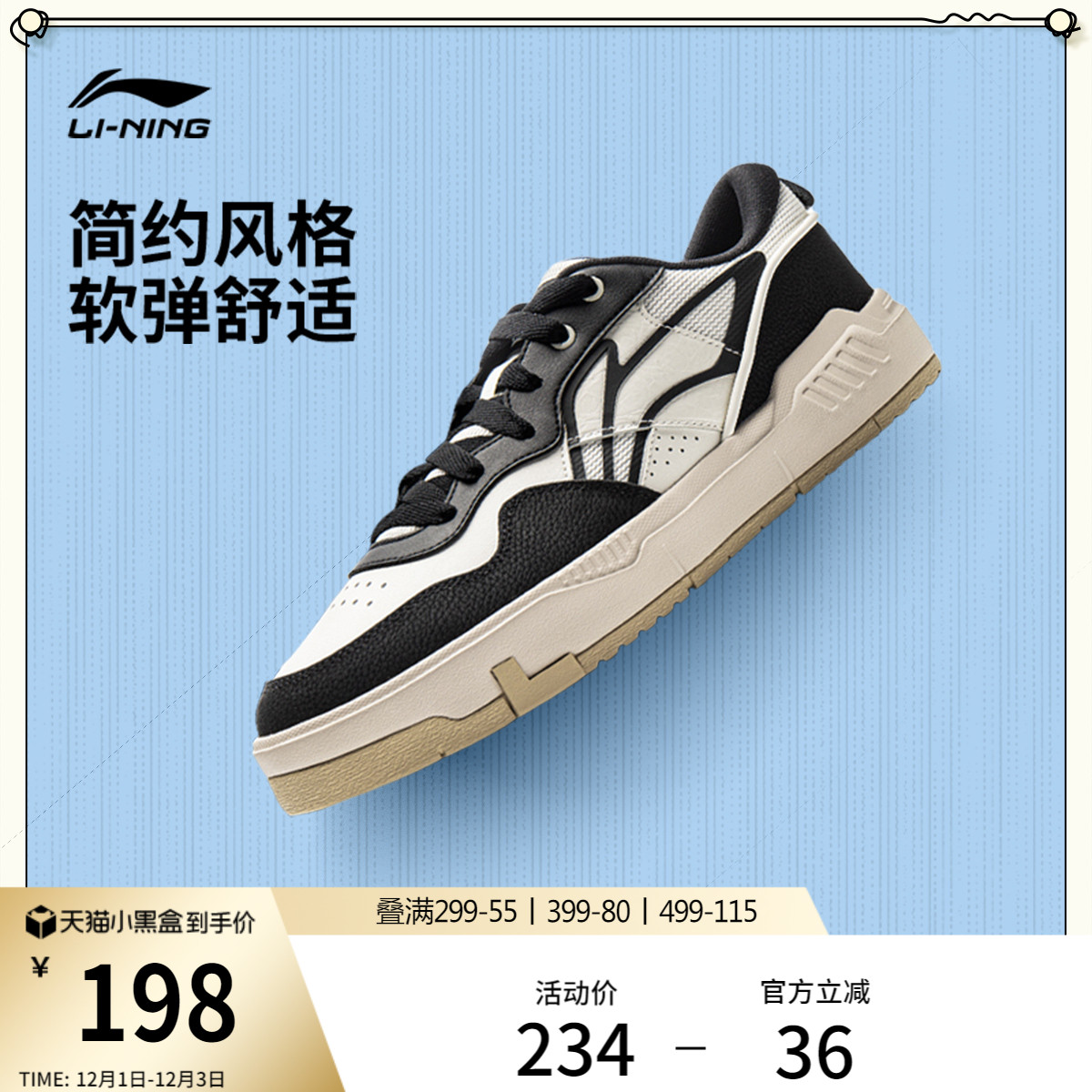 李宁COMMOM80S男子板鞋休闲鞋