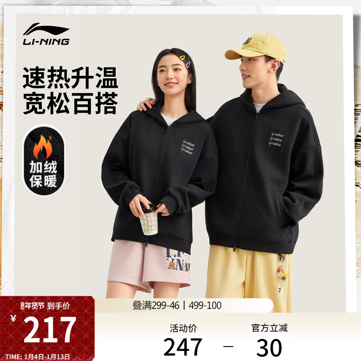 李宁加绒外套女士冬季新款针织卫衣休闲运动夹克保暖加厚运动服男