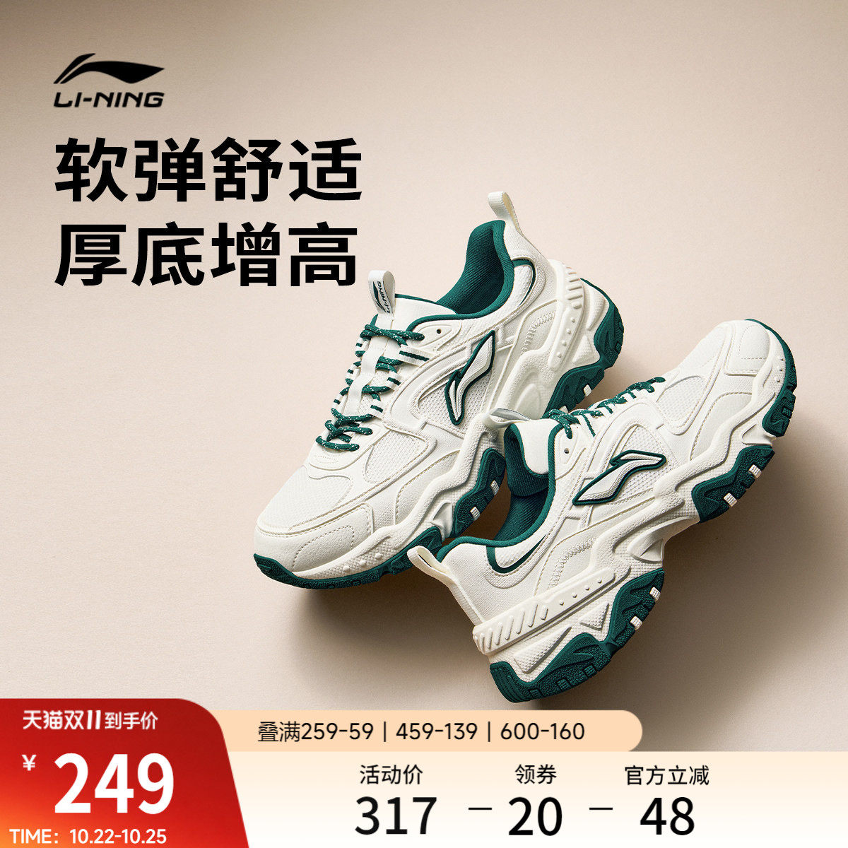 李宁红糖丨休闲鞋男鞋2026冬新款复古老爹鞋厚底增高跑步运动鞋女