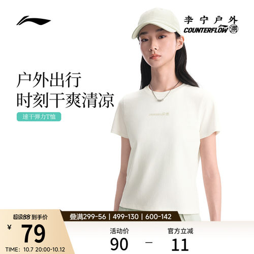 李宁户外CF溯圆领女短袖T恤