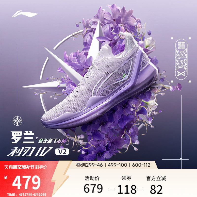 李宁利刃4V2丨 官方正品低帮篮球鞋男实战耐磨减震回弹专业运动鞋