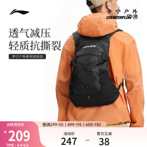 李宁户外CF溯男女同款背包运动包