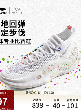 李宁韦德之道11彩虹丨WOW 篮球鞋男鞋新款实战缓震回弹专业运动鞋