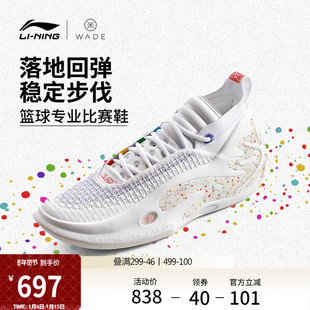 李宁韦德之道11彩虹丨WOW 篮球鞋男鞋新款实战缓震回弹专业运动鞋