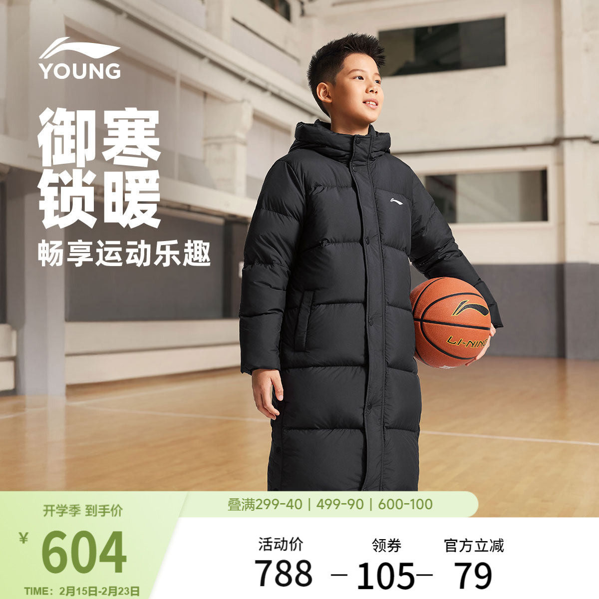 李宁童装长款长羽绒服男女小大童篮球系列上衣连帽春季童装