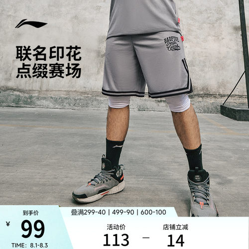 李宁男刺绣官方正品比赛裤运动裤