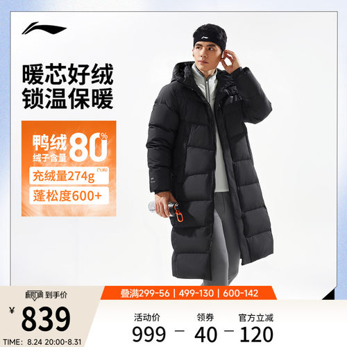李宁防泼水连帽男长羽绒服运动服