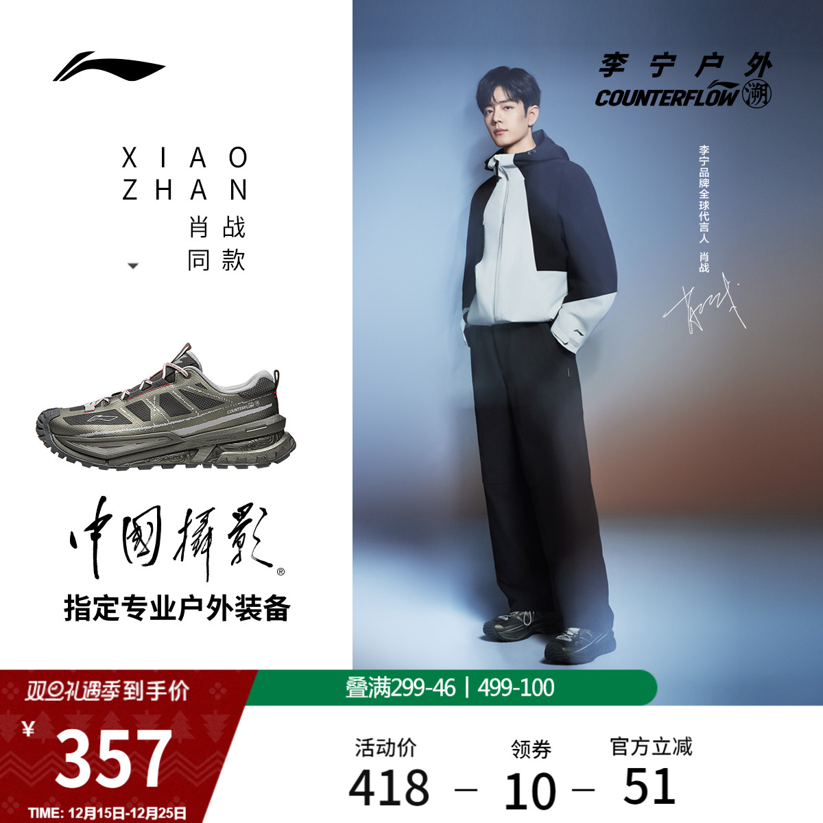 李宁户外CF溯䨻行川SE男女徒步鞋