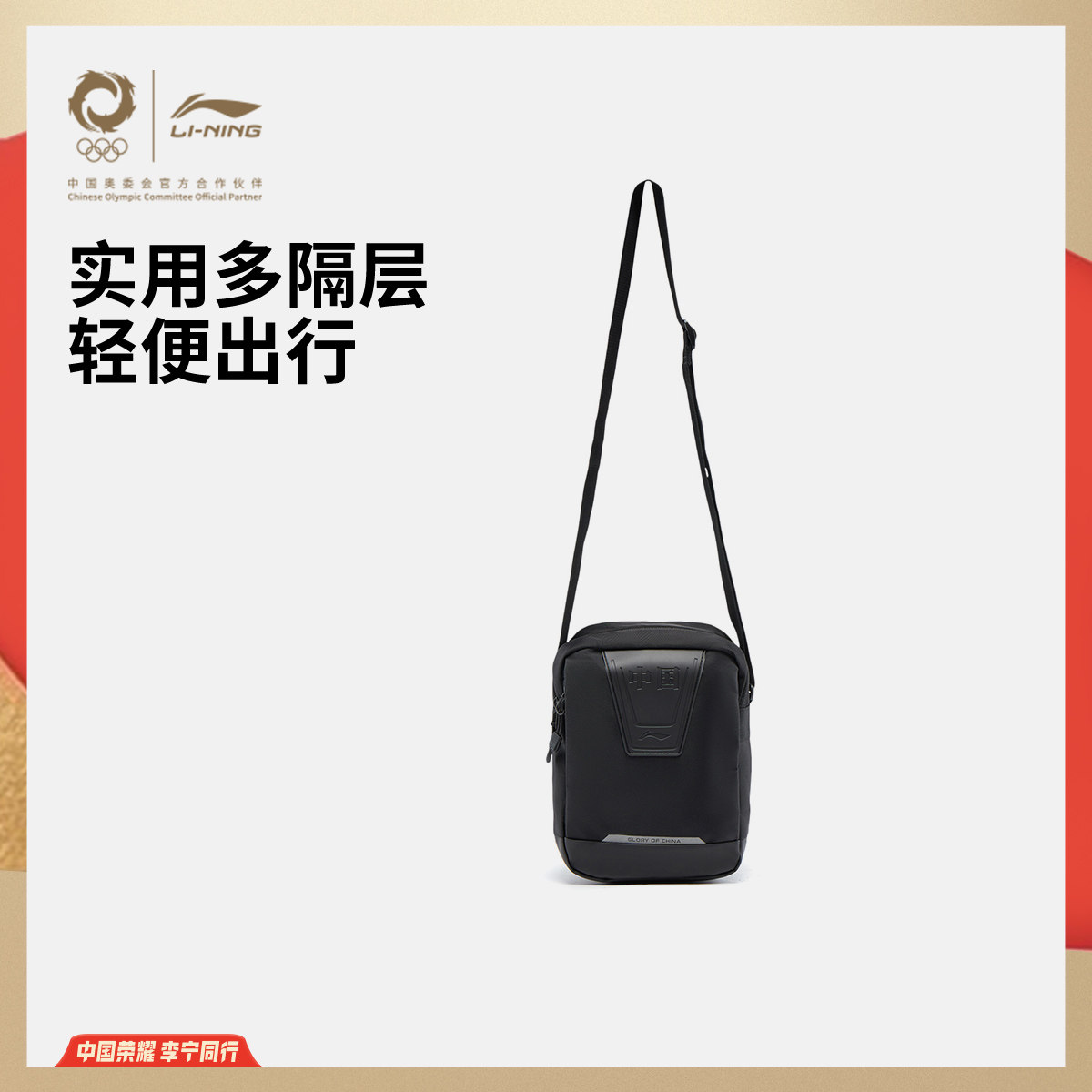 李宁荣耀系列斜挎包男包女包2026新款官方正品户外休闲单肩运动包