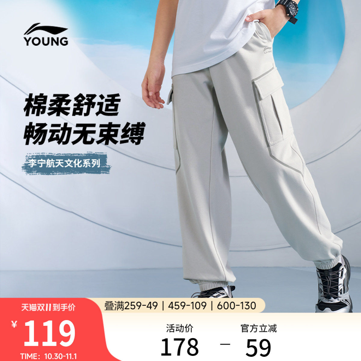 李宁童装卫裤男女小大童运动生活系列长裤春季反光束脚针织童装