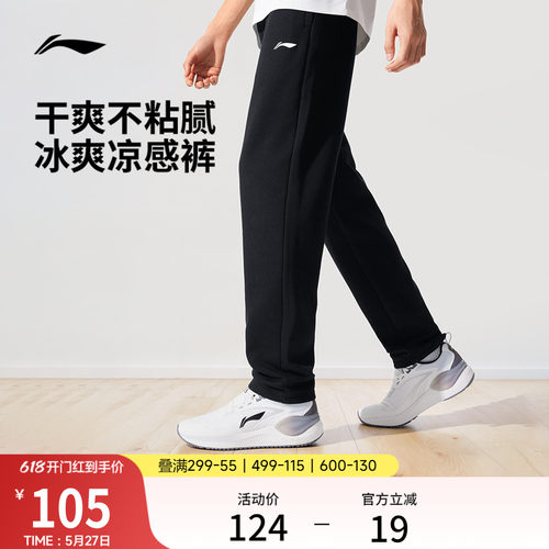 李宁男官方正品卫裤运动裤