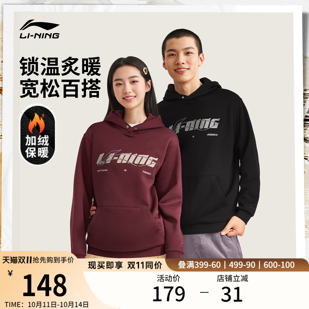 李宁加绒卫衣女2025新款官方宽松情侣装上衣秋季帽衫休闲男运动服