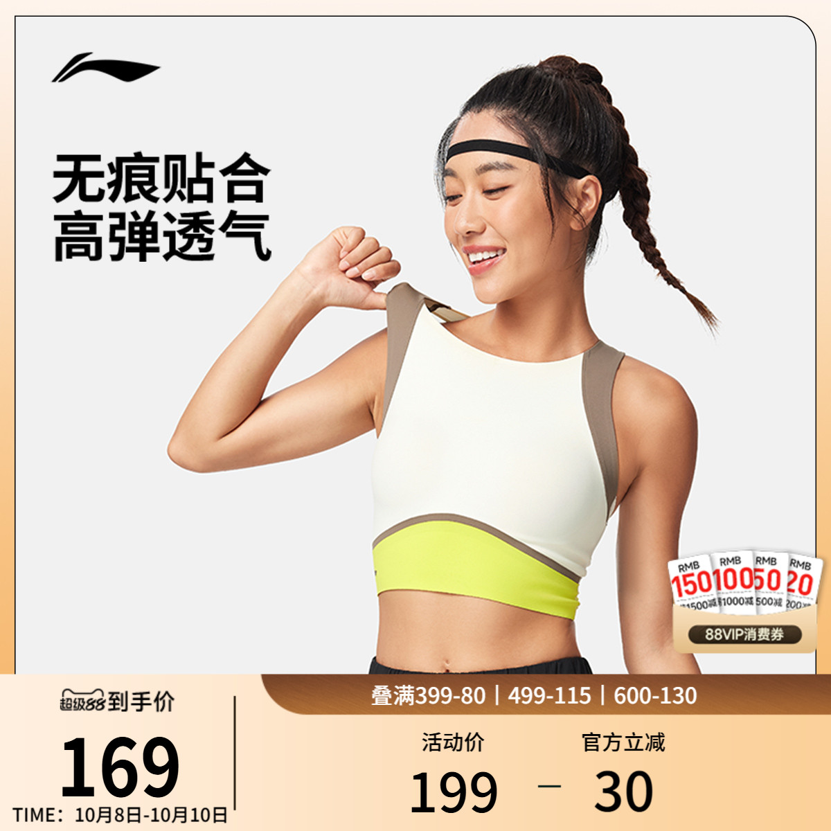 李宁运动胸衣女士2025新款健身系列运动内衣中度支撑针织运动服