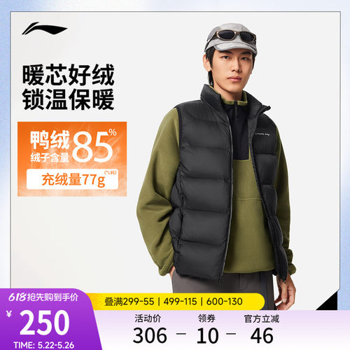 李宁火锅羽绒马甲男子轻薄背心