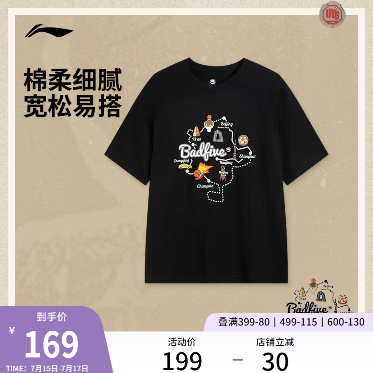 李宁宽松圆领男印花短袖文化衫