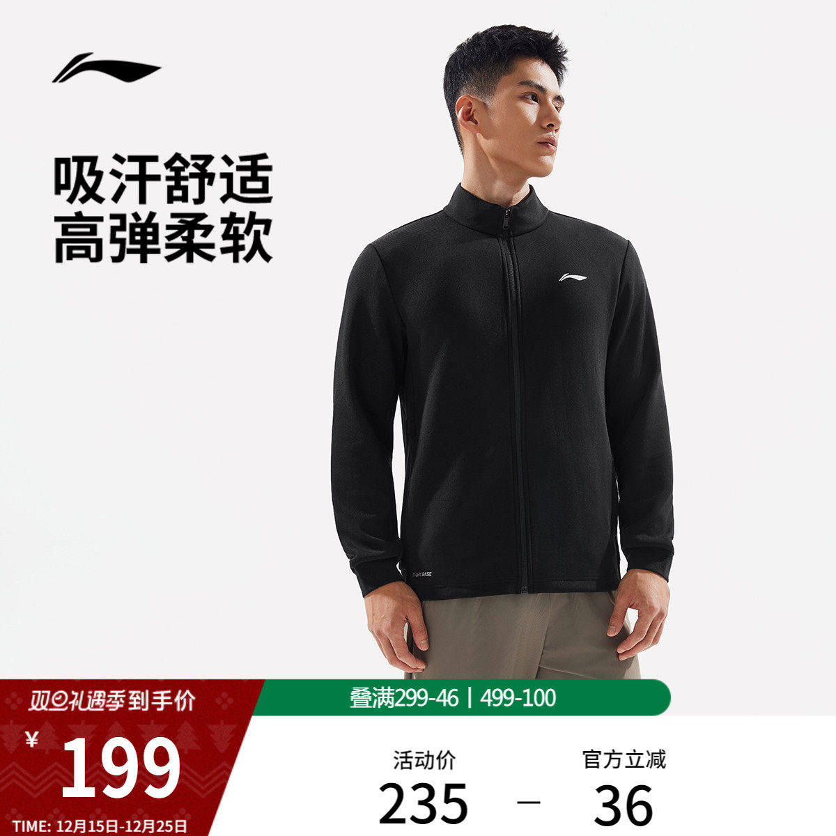 李宁外套男士健身行政上午开衫长袖男装秋冬冬上衣针织运动服夹克