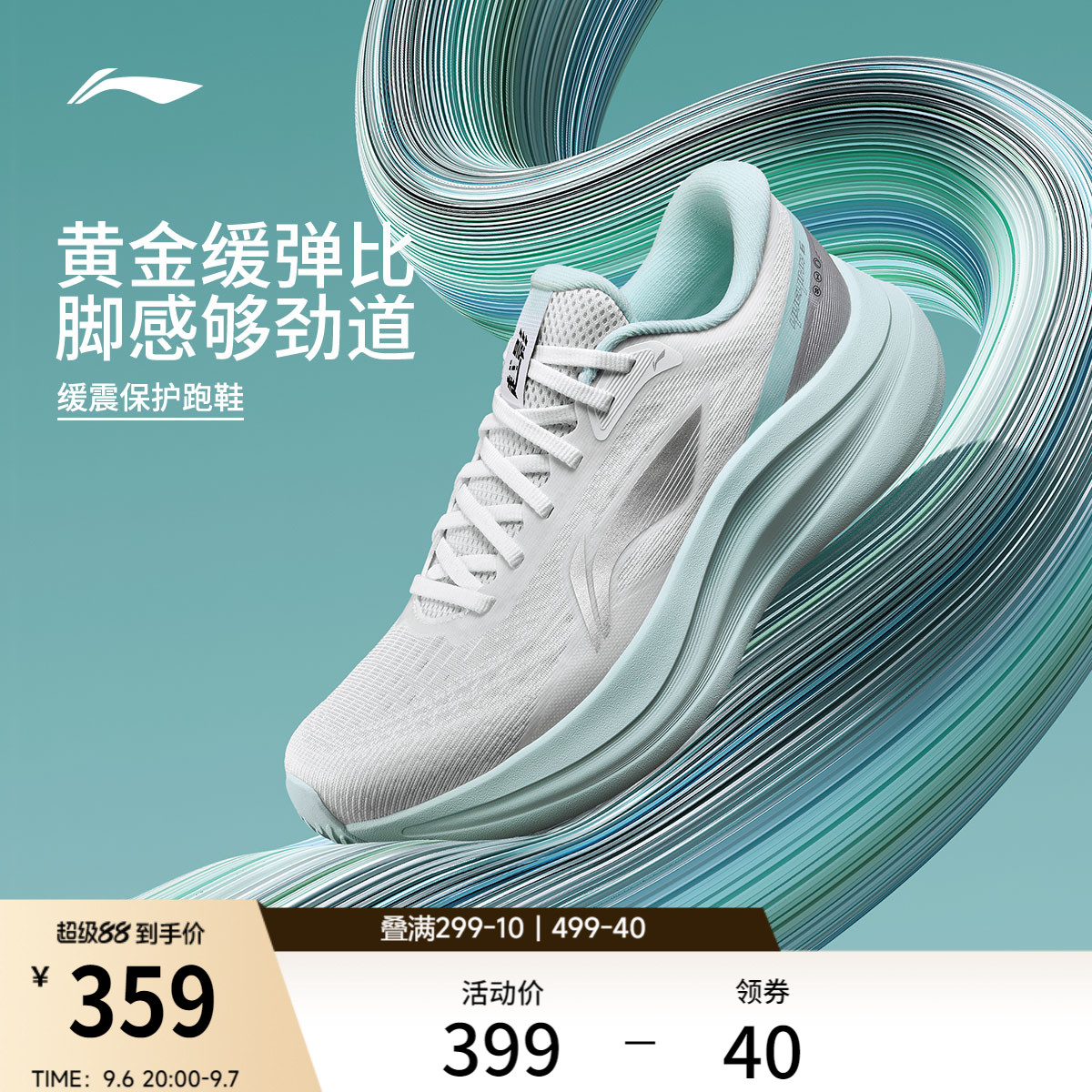 李宁越影6 | 跑步鞋女透气减震慢跑鞋秋季新款稳定支撑厚底运动鞋