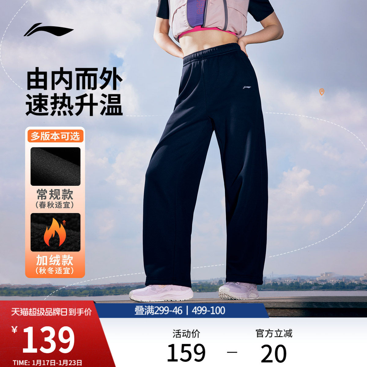 李宁热力裤丨女士冬季休闲阔腿裤卫裤加绒裤子针织显瘦香蕉裤女款,运动服/休闲服装,运动长裤,淘宝优惠券,粉丝福利购,淘宝优惠卷