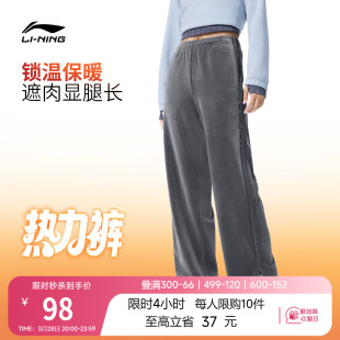 卫裤 宽松运动长裤 丝绒裤 休闲裤 女 子直筒显瘦显高春季 李宁热力裤