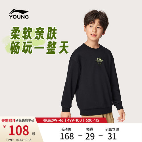 李宁童宽松男女同款套头无帽卫衣