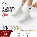 李宁中筒中长袜男女士官方正品 健身黑白百搭舒适抗菌棉质运动袜子