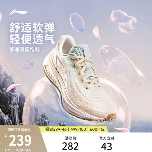 李宁吾跃3.0女款跑步鞋