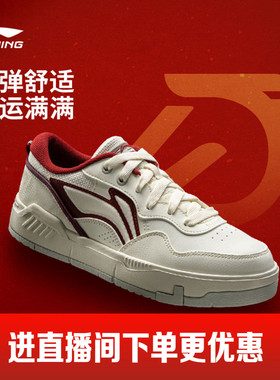 李宁COMMON 80s丨休闲鞋女士2026春季新款软弹新年红色板鞋运动鞋
