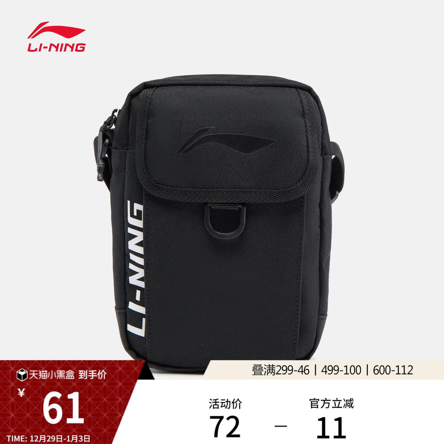 李宁斜挎包男包女包官方正品2026新款健身出行便携防泼水运动包