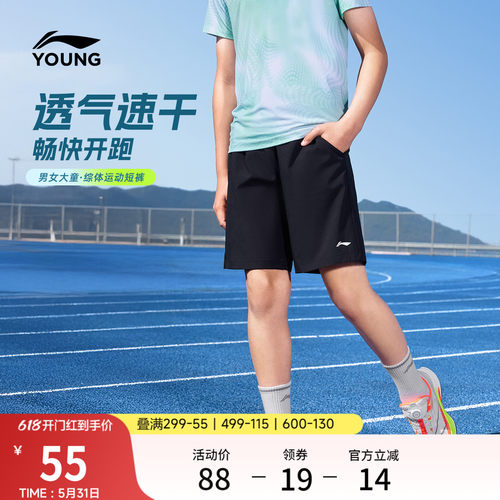 李宁童男女同款运动短裤童装