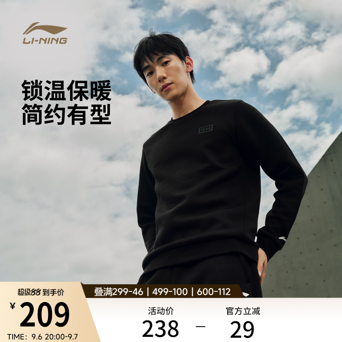 李宁荣耀 | 航天动态保暖卫衣男秋季新款圆领上衣休闲针织运动服