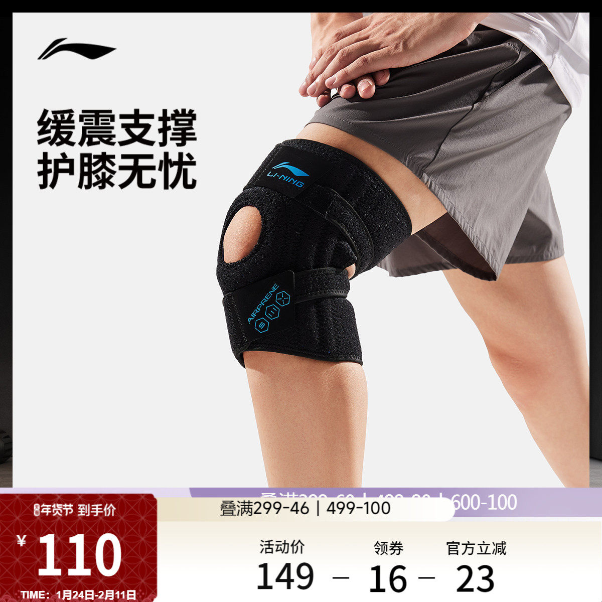 李宁护膝男女士成人2026新款官方正品舒适加压开放式护膝运动护具