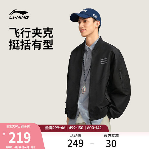 李宁宽松棒球领男休闲夹克运动服