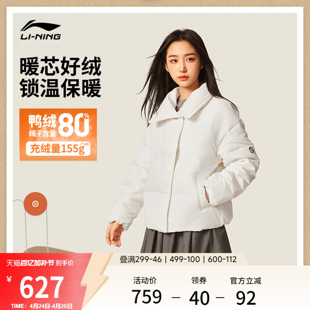 李宁短款短羽绒服女士官方新款运动潮流系列上衣冬季鸭绒运动服