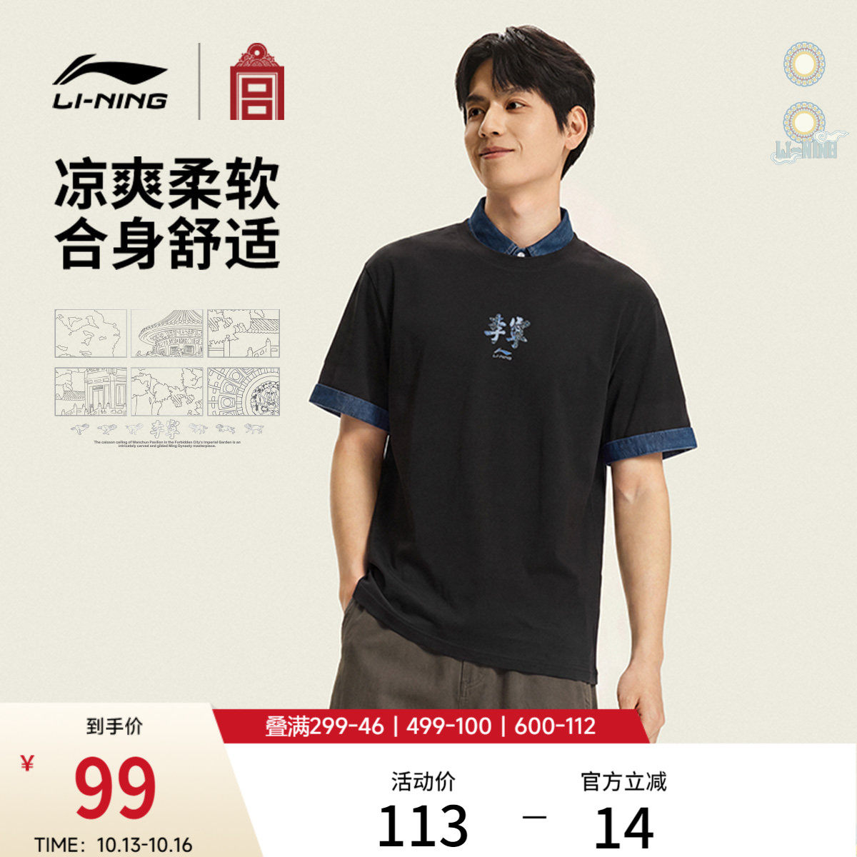 李宁冰棒T | 短袖男士夏季新款冰...