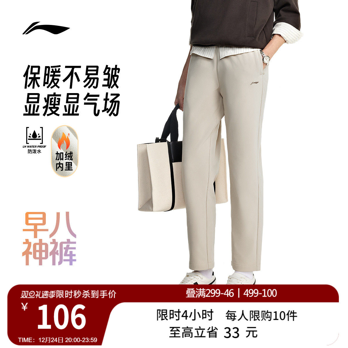 李宁通勤裤直筒西装裤女新款提臀商务裤反光加绒保暖冬季运动裤