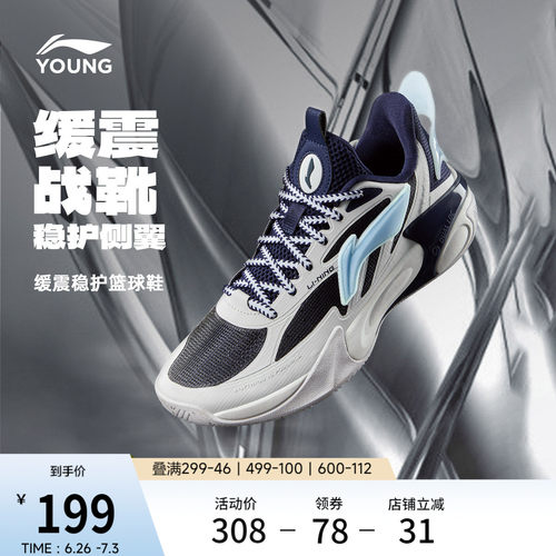 李宁童风影2.0V2-夏季版男鞋