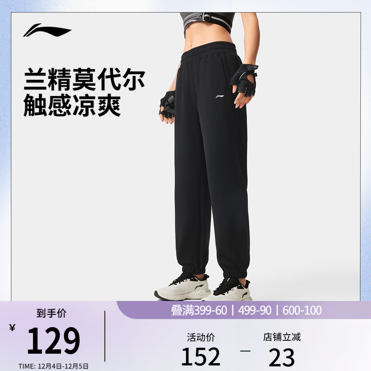 李宁宽松女官方正品卫裤运动裤